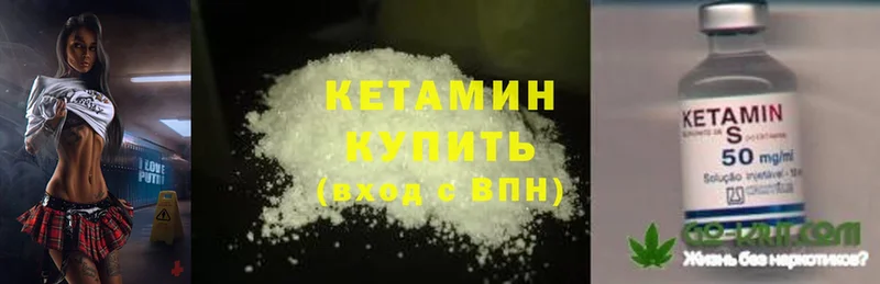 Кетамин ketamine  цены   Белозерск 